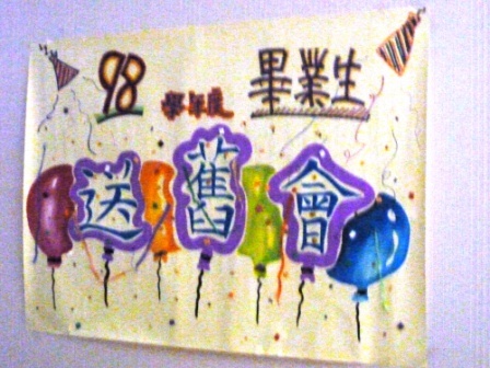航管系送舊活動圖片