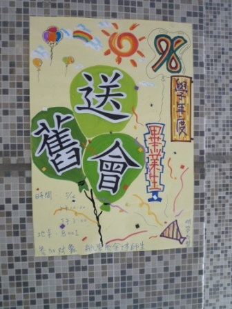航管系送舊活動圖片