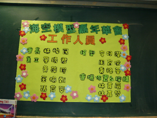 模型展圖片