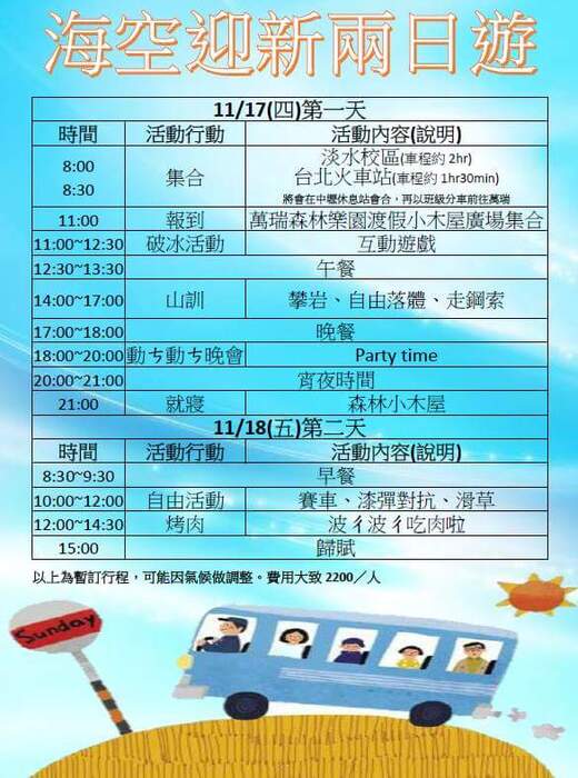 105迎新圖片