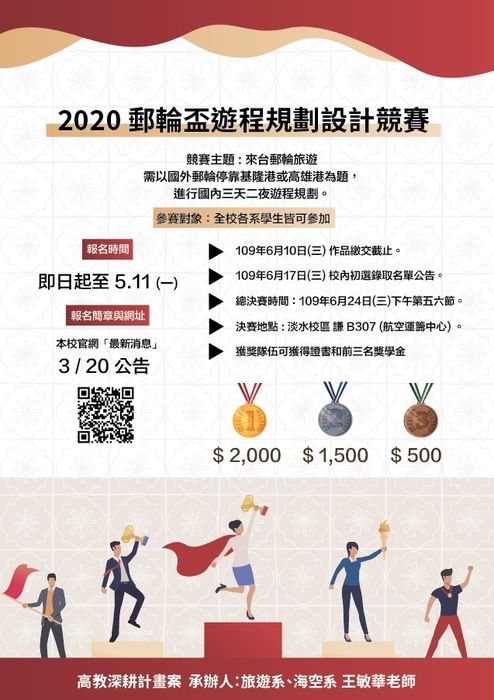 競賽海報圖片