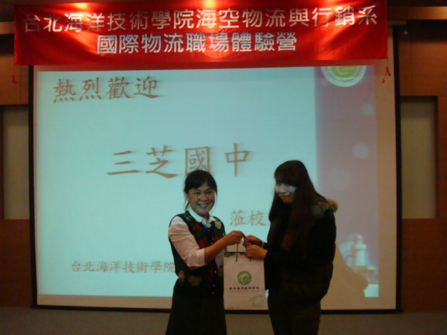 2012/12/05三芝國中-策略聯盟圖片