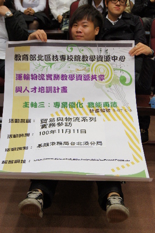 2011/11/11貿易與物流系列實務參訪(台北港)圖片