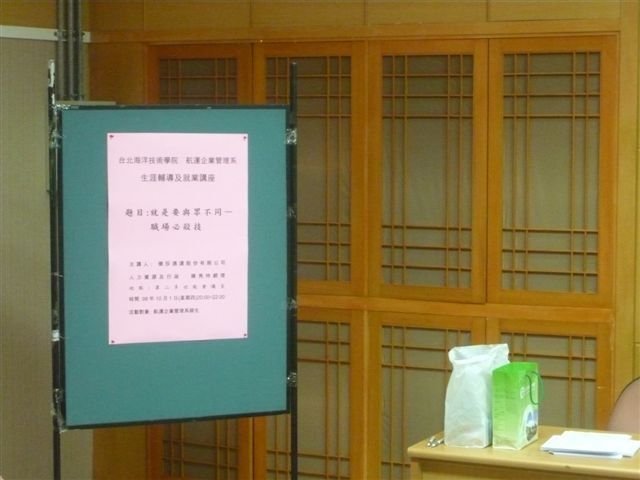 德莎運通陳秀玲經理演講圖片