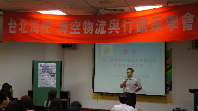 2013/06/19就業講座（台北貨櫃碼頭)圖片