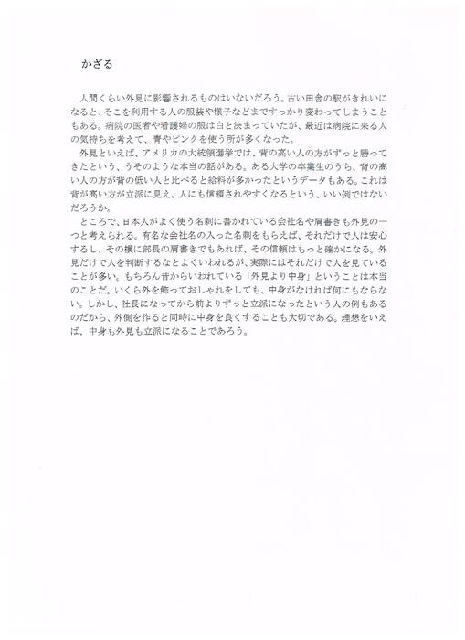 『英日語朗讀競賽』朗讀稿圖片