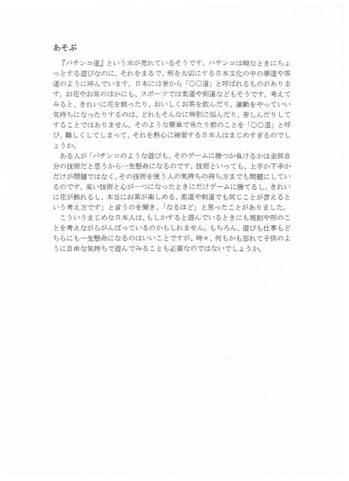『英日語朗讀競賽』朗讀稿圖片