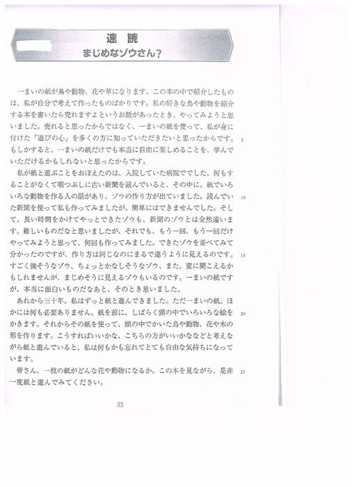 『英日語朗讀競賽』朗讀稿圖片