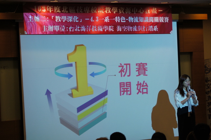 2014物流菁英競賽圖片