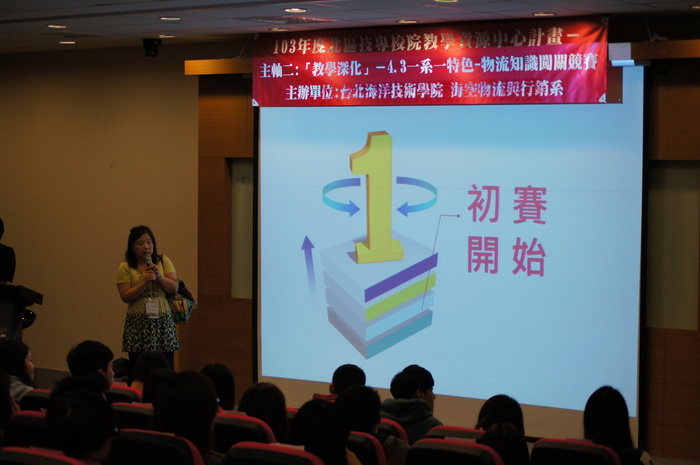 2014物流菁英競賽圖片