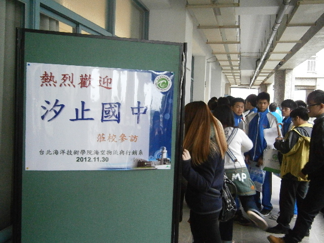 2012/11/30汐止國中-策略聯盟圖片