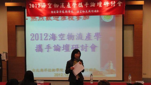 2012/12/07產學攜手論壇研討會-臺灣港務公司圖片
