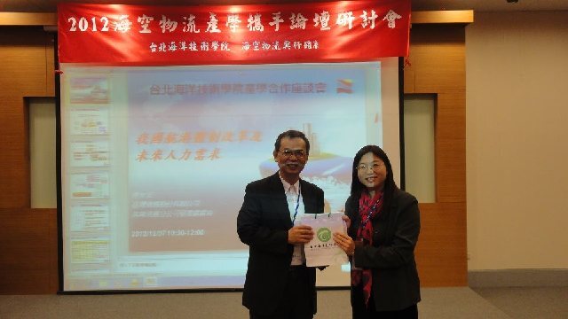 2012/12/07產學攜手論壇研討會-臺灣港務公司圖片
