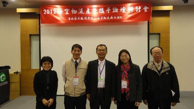 2012/12/07產學攜手論壇研討會-臺灣港務公司圖片