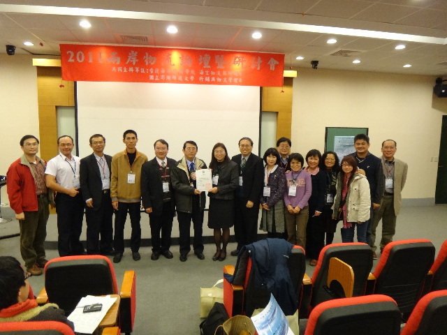 2011/12/30兩岸物流論壇圖片