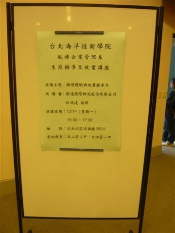 生涯輔導 與 就業講座圖片