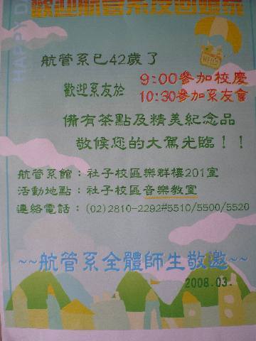 系友回娘家圖片